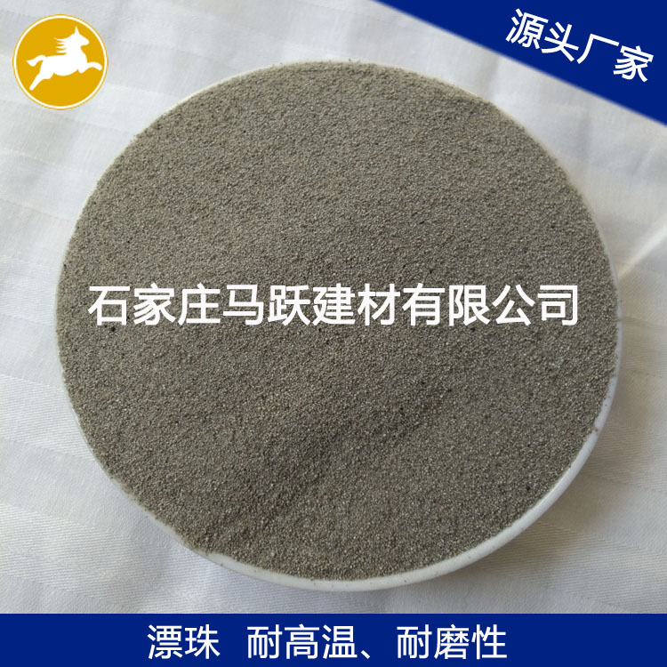 漂珠、源頭廠家、 粉煤灰漂珠、電廠漂珠、空心微珠、馬躍建材