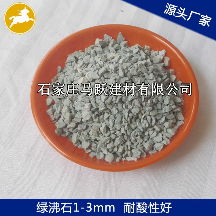 沸石、沸石粉、污水處理用沸石1-3mm、馬躍建材