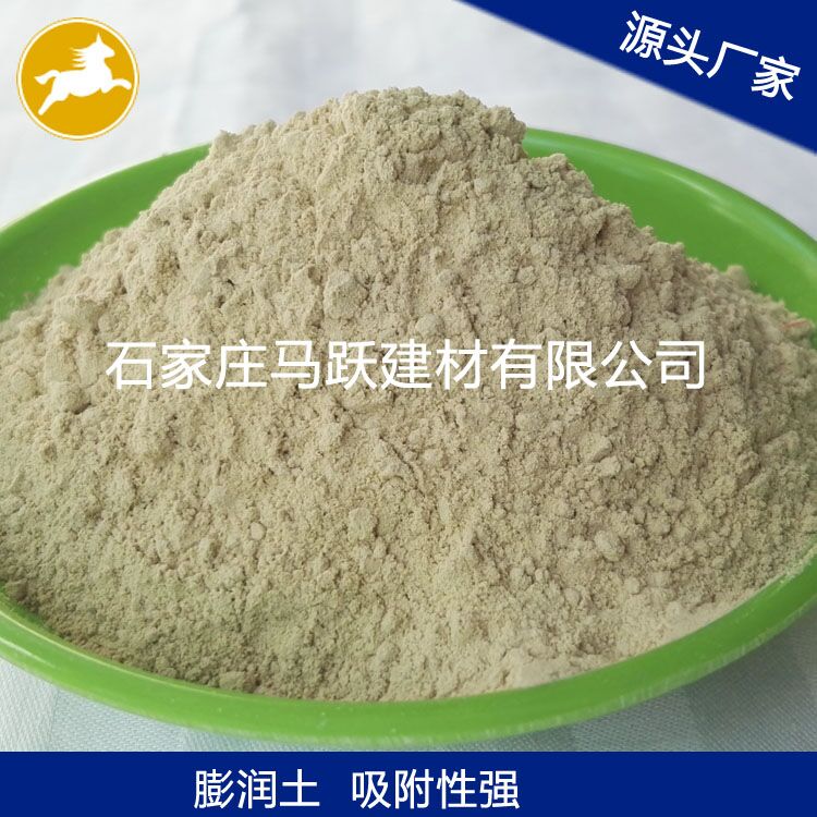 膨潤(rùn)土、斑脫巖、蒙脫石、涂料用膨潤(rùn)土、馬躍建材