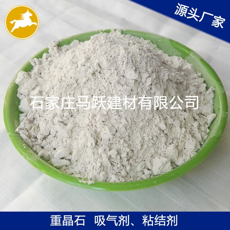 重晶石、重晶石粉、填充料用重晶石粉、馬躍建材