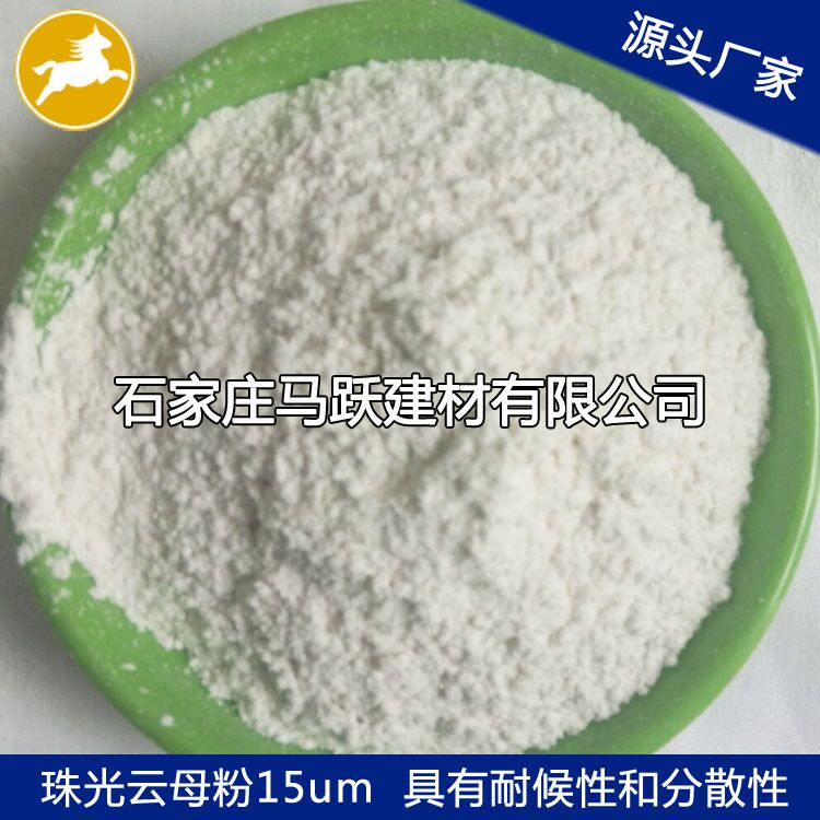 云母、  優(yōu)質(zhì)云母粉、  化妝品級用白色云母粉325目