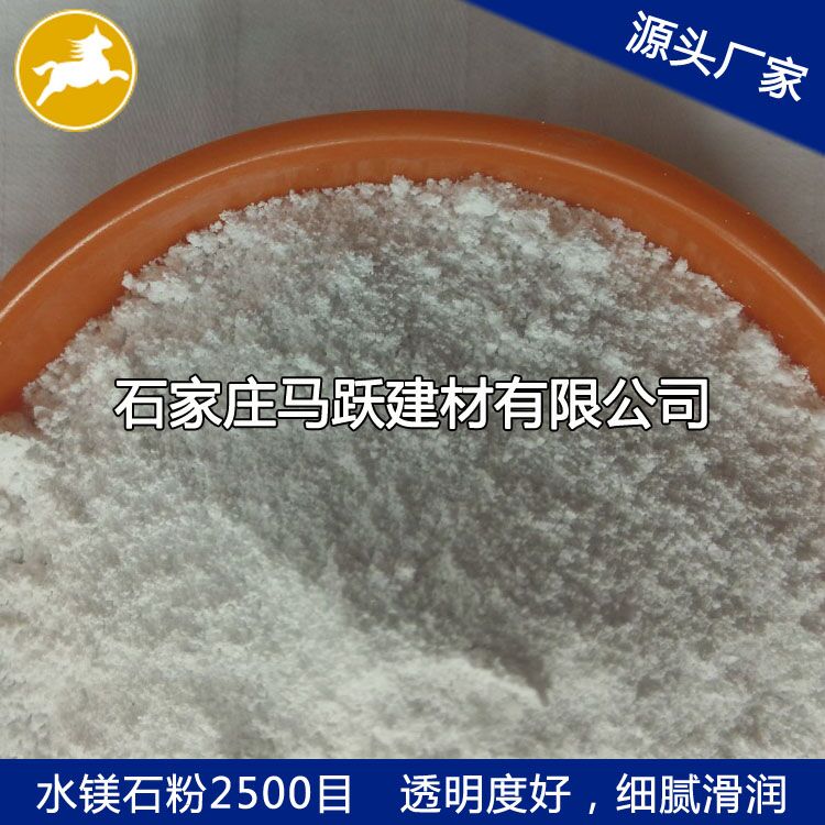 廠家直供水鎂石、水鎂石粉、水鎂石價格