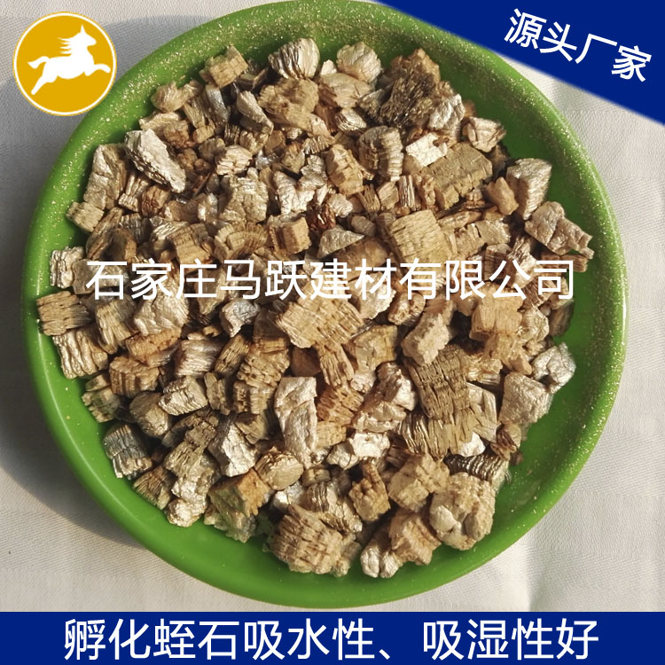 孵化蛭石.jpg